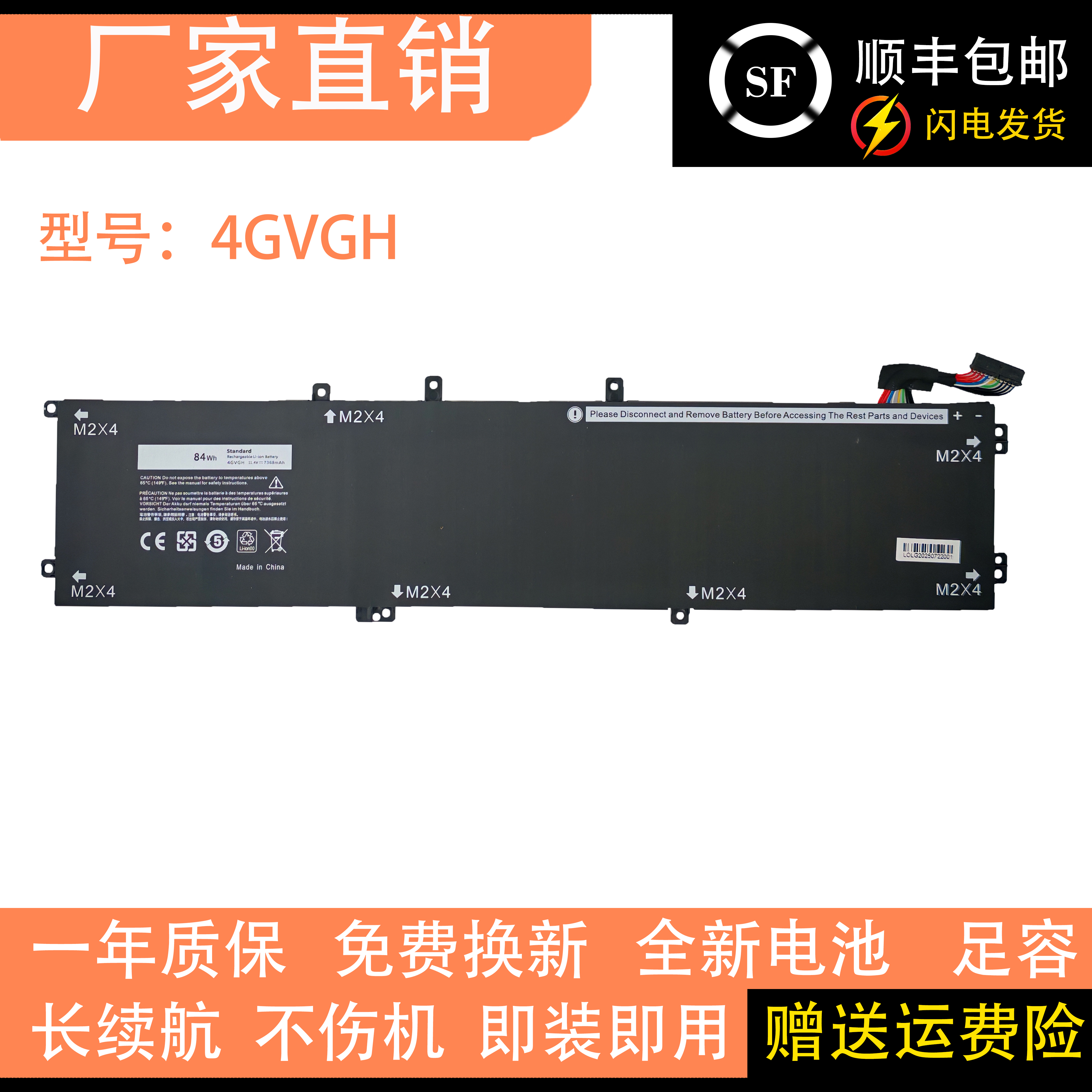 适用戴尔DELLPrecision 5510 XPS15 9550 4GVGH 84Wh笔记本电池