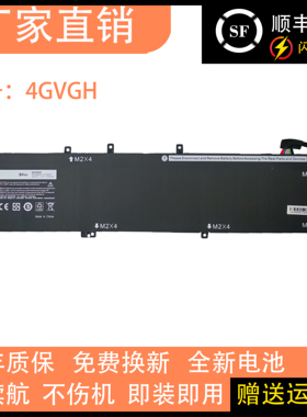 适用戴尔DELLPrecision 5510 XPS15 9550 4GVGH 84Wh笔记本电池