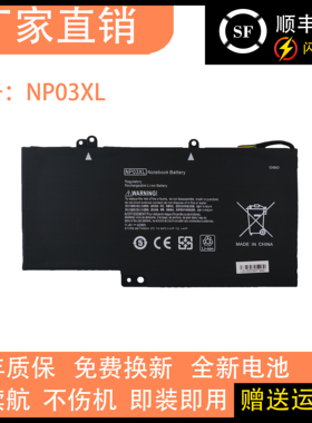 适用惠普 13-b116TU TPN-Q146/Q147/Q148/Q149 NP03XL 笔记本电池