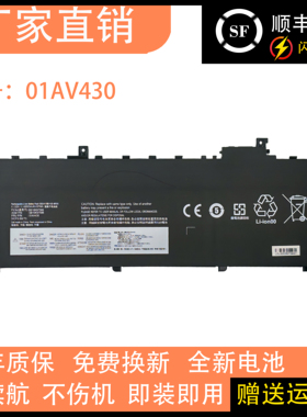 适用于联想Lenovo X1C 2017 2018年 01AV494 01AV430 笔记本电池