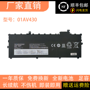 适用于联想Lenovo X1C 2017 2018年 01AV494 01AV430 笔记本电池
