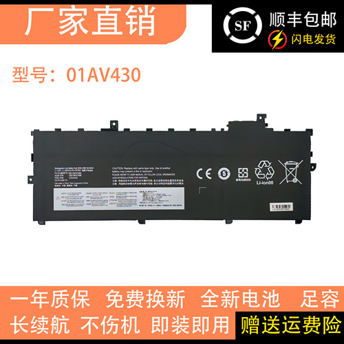 适用于联想Lenovo X1C 2017 2018年 01AV494 01AV430 笔记本电池
