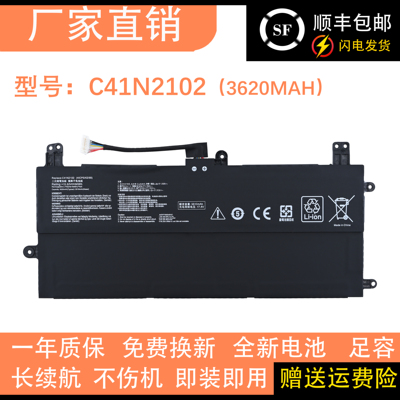 适用于ASUS华硕ROG幻X 2022 2n1 GZ301ZC ZE C41N2102笔记本电池