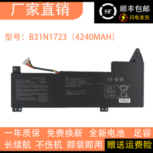 适用于华硕FX570ZD YX570Z X570UD/DD K570ZD B31N1723笔记本电池