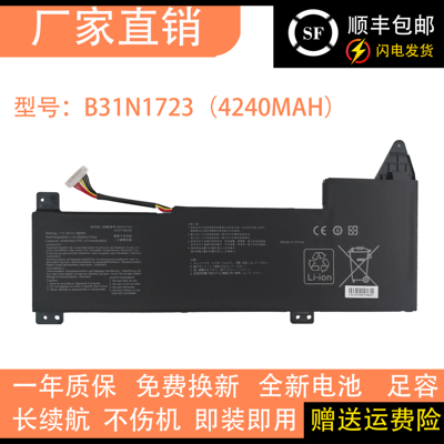 适用于华硕FX570ZD YX570Z X570UD/DD K570ZD B31N1723笔记本电池
