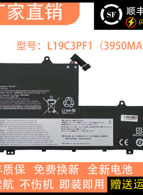 联想小新15IIL Air 15ARE/15ITL/15ALC L19C3PF4 L19C3PF1/M3PF6