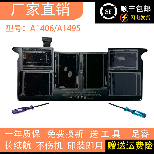 适用于苹果Macbook A1370 A1465全新笔记本电池A1406 A1495 A1375