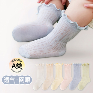 宝宝袜子薄款春夏网眼透气儿童中筒袜新生婴儿0-3个月无骨a类童袜