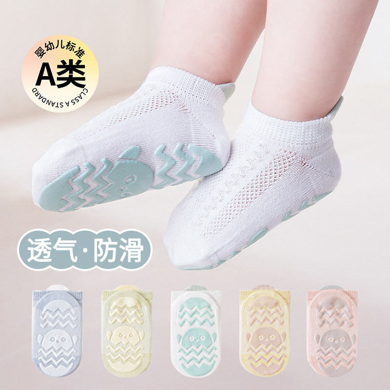 袜子婴儿夏季薄款防滑地板袜精梳棉网眼宝宝船袜糖果色儿童短袜