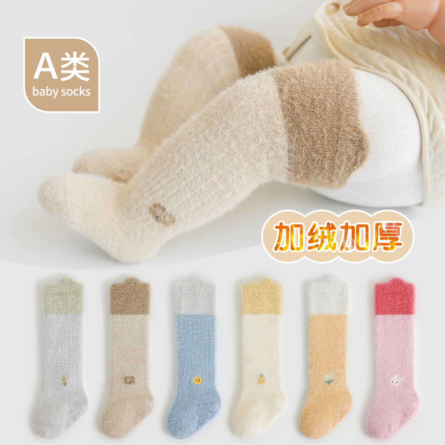 宝宝长筒袜冬季加绒加厚保暖