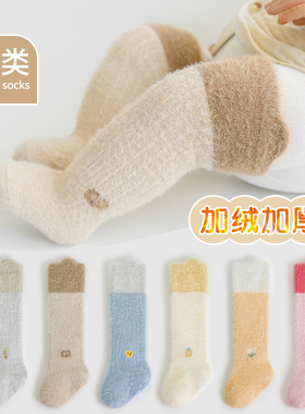 宝宝长筒袜冬季加绒加厚保暖小月龄儿童袜子不勒腿新生婴儿过膝袜