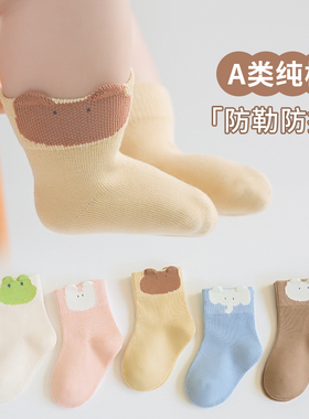 新生婴儿袜子a类纯棉无骨宝宝秋冬透气短袜中小童卡通可爱中筒袜