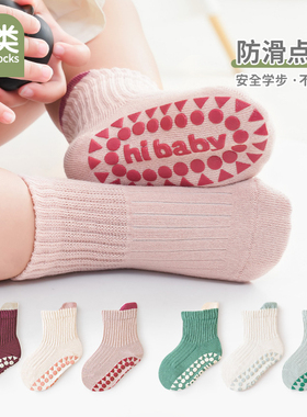 宝宝儿童中筒袜春夏款无骨点胶防滑地板袜婴儿早教室内松口学步袜