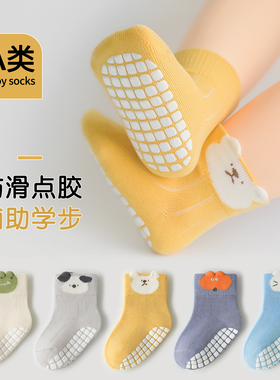 地板袜婴儿室内防滑居家隔凉纯棉a类四季新生儿宝宝中筒学步袜子
