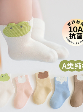 宝宝袜子纯棉a类小月龄1到3岁秋冬无骨新生儿棉袜初生婴儿中筒袜