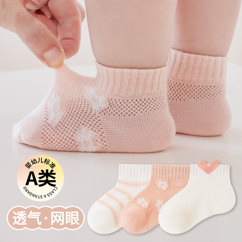 宝宝夏季短筒袜纯棉网眼透气糖果色儿童袜婴儿松口不勒脚无骨棉袜