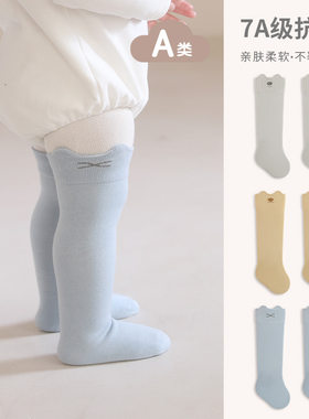 宝宝长筒袜秋冬四季纯棉纯色无骨初生婴儿袜婴幼童高筒过膝长腿袜