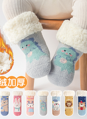 婴儿袜子冬加厚儿童防滑地板袜宝宝幼儿睡觉加绒中筒隔凉超厚袜套