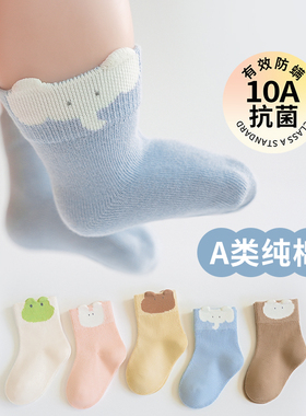婴儿袜子纯棉a类6到12个月新生儿宝宝2025新款卡通防掉小孩中筒袜