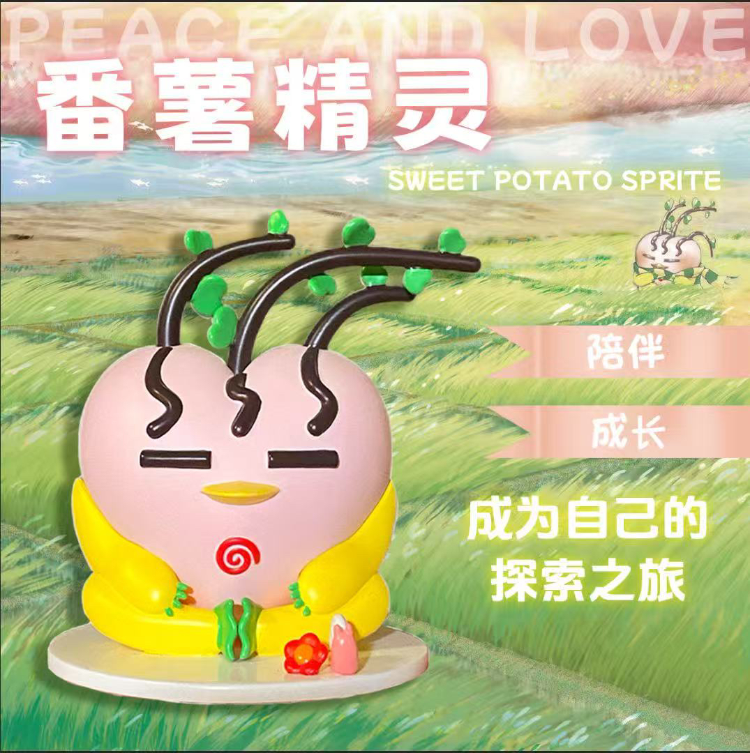 番薯精灵潮玩 盲盒 《番薯精灵爱的旅程》主人公