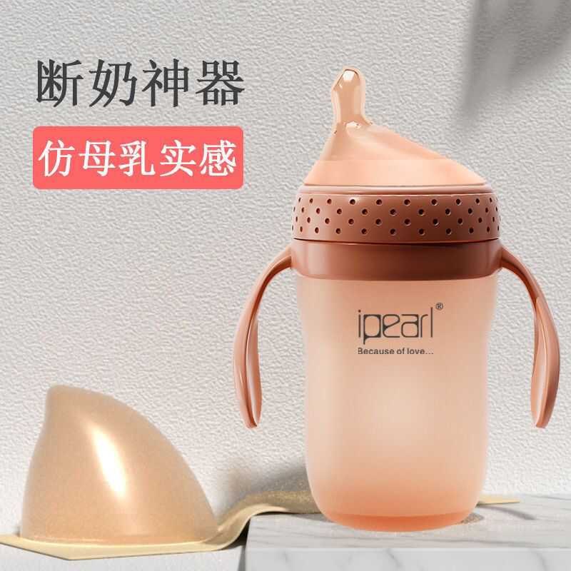 ipearl婴儿奶瓶仿母乳戒断奶神器超柔软硅胶新生儿宝宝防胀气耐摔