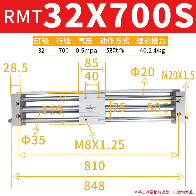 新款rmt无杆气缸带导轨磁偶式16/20/25/32/40-300*400X500/80现货