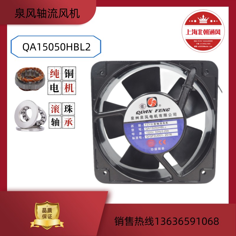 新款原装FZYQA15050HBL2 QA15050HSL2轴流散热风扇电压22现货