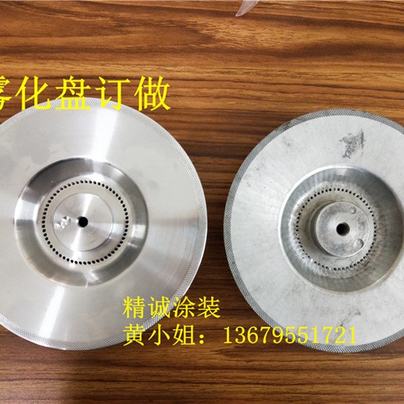 新款雾化盘酒瓶喷漆盘喷漆碟订做机械五金及配附件/耗