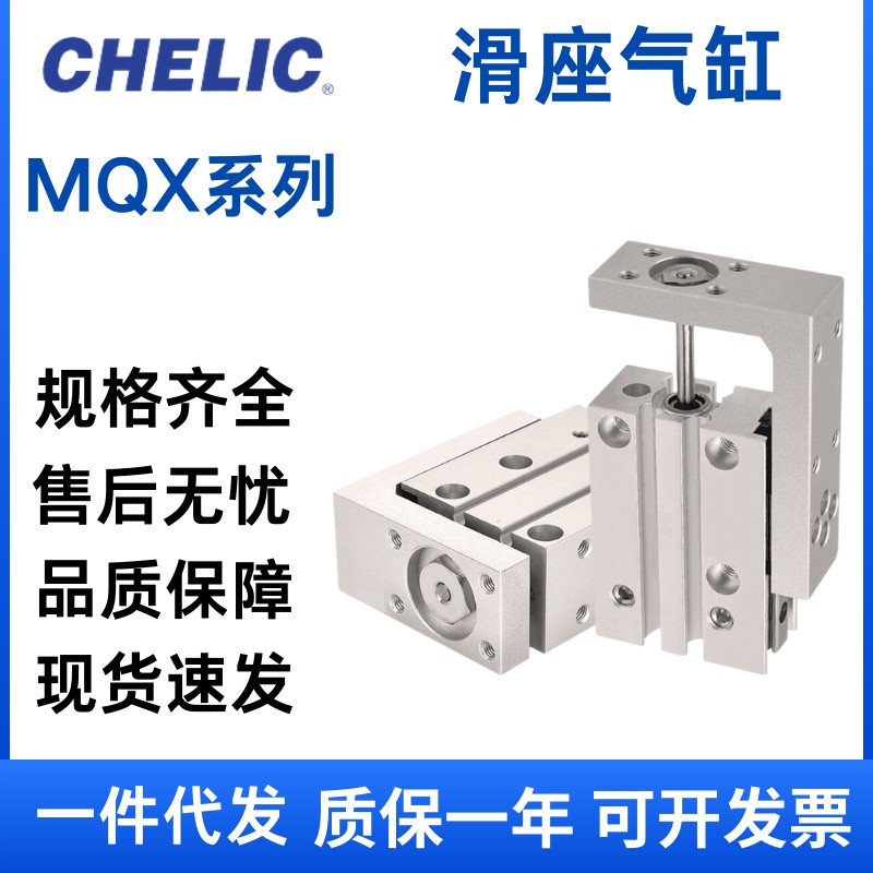 新款紧凑型滑台气缸MQX6/10/16/20-5 10 15 20 25 30 4现货