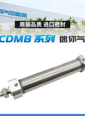 新款SMC新款迷你气缸JCM系列JCMBZ/JCDM20-25-50-75-100-125-现货