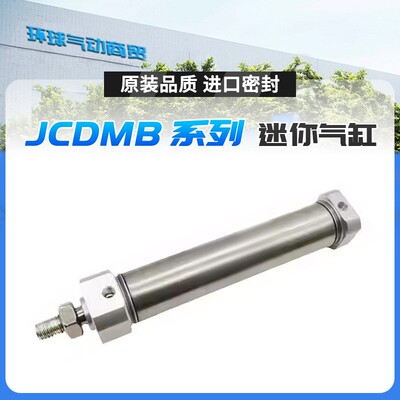 新款SMC新款迷你气缸JCM系列JCMBZ/JCDM20-25-50-75-100-125-现货