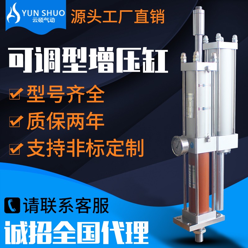 新款气液增压缸APT JRA MPT63/1T/3T/5T/10T压力机可调型气动现货