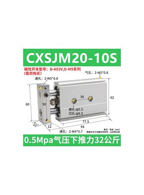 新款SMC型双轴双杆气缸CXSJM6/10/15/20-10/15/20/25/30/40/5现货