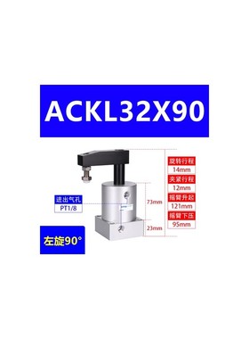 新款亚德客转角气缸ACKL/ACKR25/32/40/50/63-90/180度ACKDL/现货