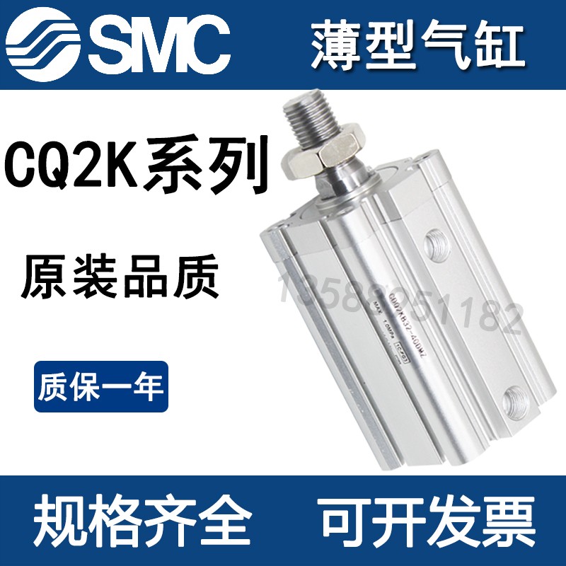 新款SMC全新杆不旋转薄型气缸CDQ2KB/CQ2KA12/16-5/10/15/20/现货