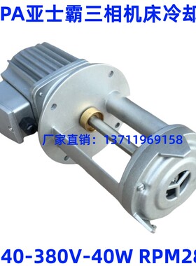 新款EB40单相220V三相380V机床冷却泵 EB-40-40W机现货