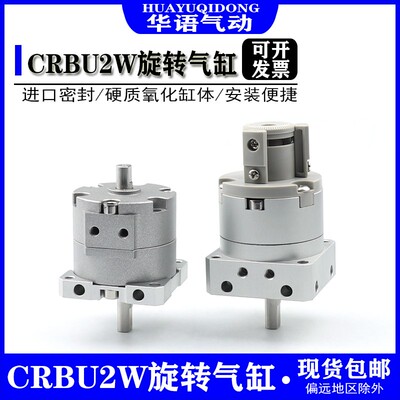 新款CDRBU2W叶片式RTMF摆动气缸CRBU2W10/15/20/30/40-90S/18现货