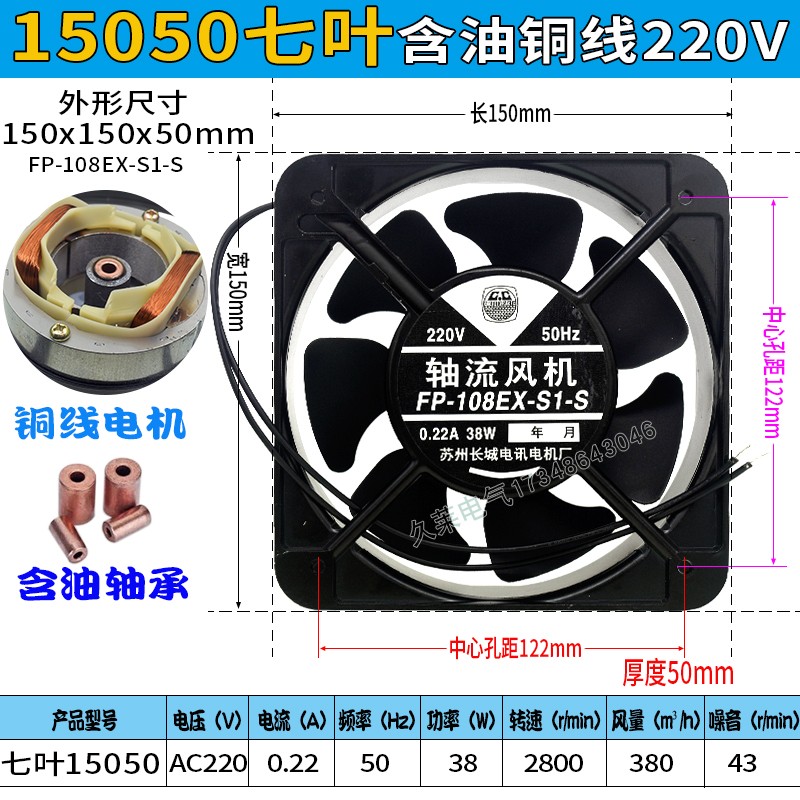 新款fp-108ex-s1-s/b15050轴流风机ac220 380v 38w焊机柜散热现货