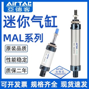 亚德客迷你气缸MAL25X10X15X20X25X50X75X100X125X150X17现货 新款