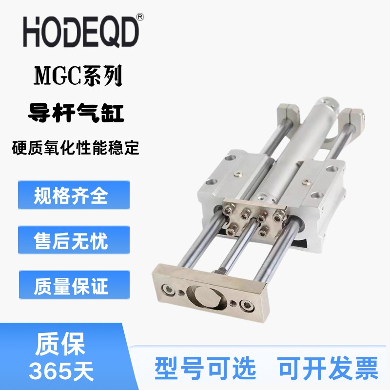 新款三杆气缸MGCLB/MGCMB20/25/32/40/50-100 200 300 400 50现货