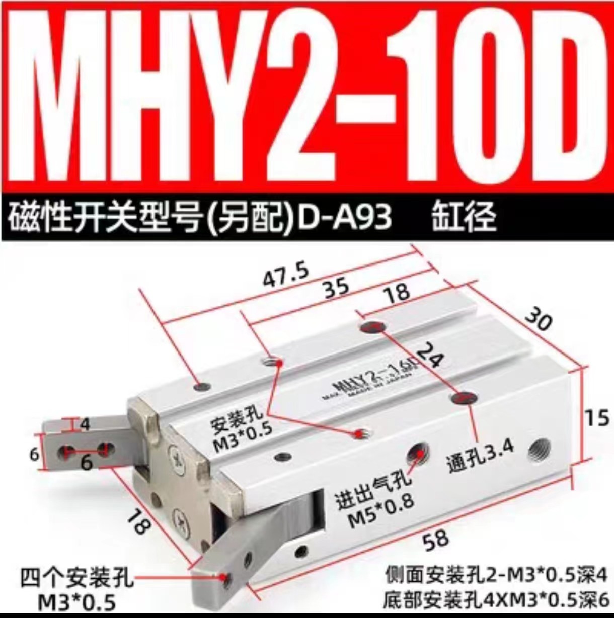 新款正品MHC2/MHY2/MHK2/MHKL2-6/10/16/20/25/32D/D2气爪现货