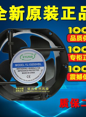 新款散热风机XYLFAN YL15050HBL轴流散热风机 轴流散热风扇 2现货