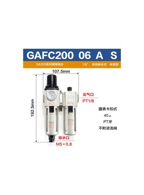 新款GAC气源处理器GAR/GAFR/GAFC200/300/400/600C-06-现货
