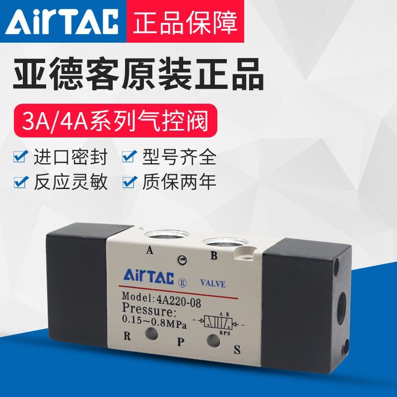 新款气控阀3A210-08  4A210-08 4A220-08控制阀现货