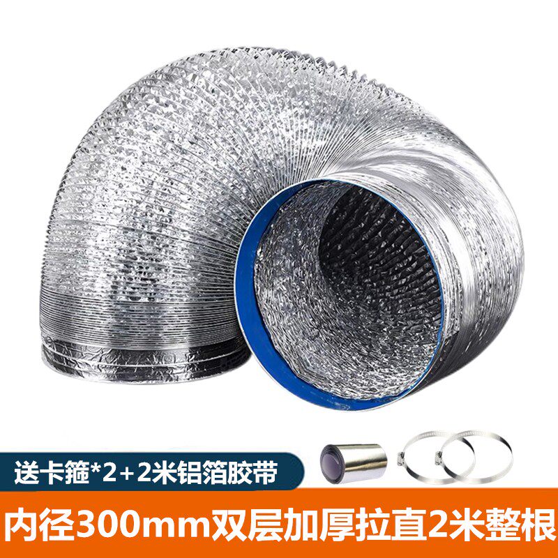 新款300mm大口径铝箔排油烟其它