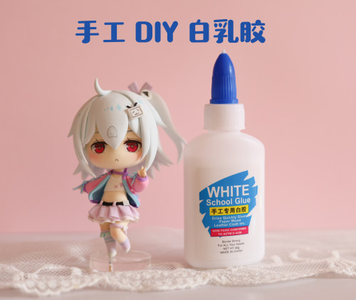猫素 超轻粘土 手工DIY白乳胶 手工胶水