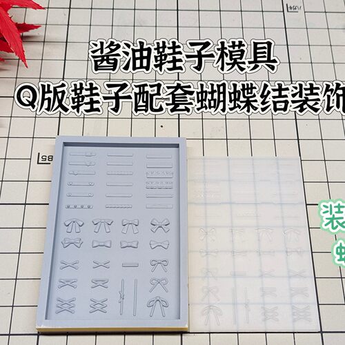 猫素 蝴蝶结饰品装饰硅胶模具