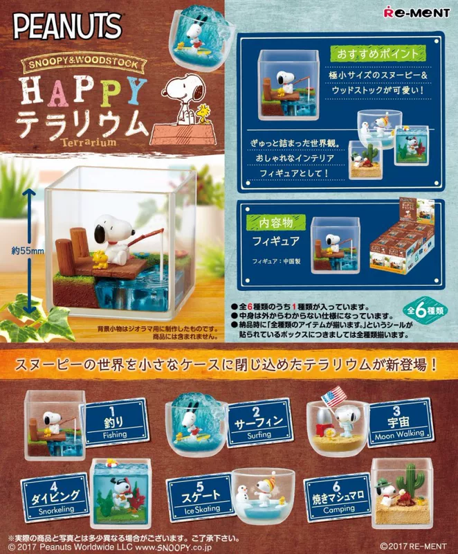 [SNOOPY]