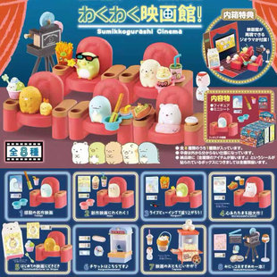 墙角生物热门的电影院盲盒袋映画馆放映室公仔玩偶背景桌面摆件