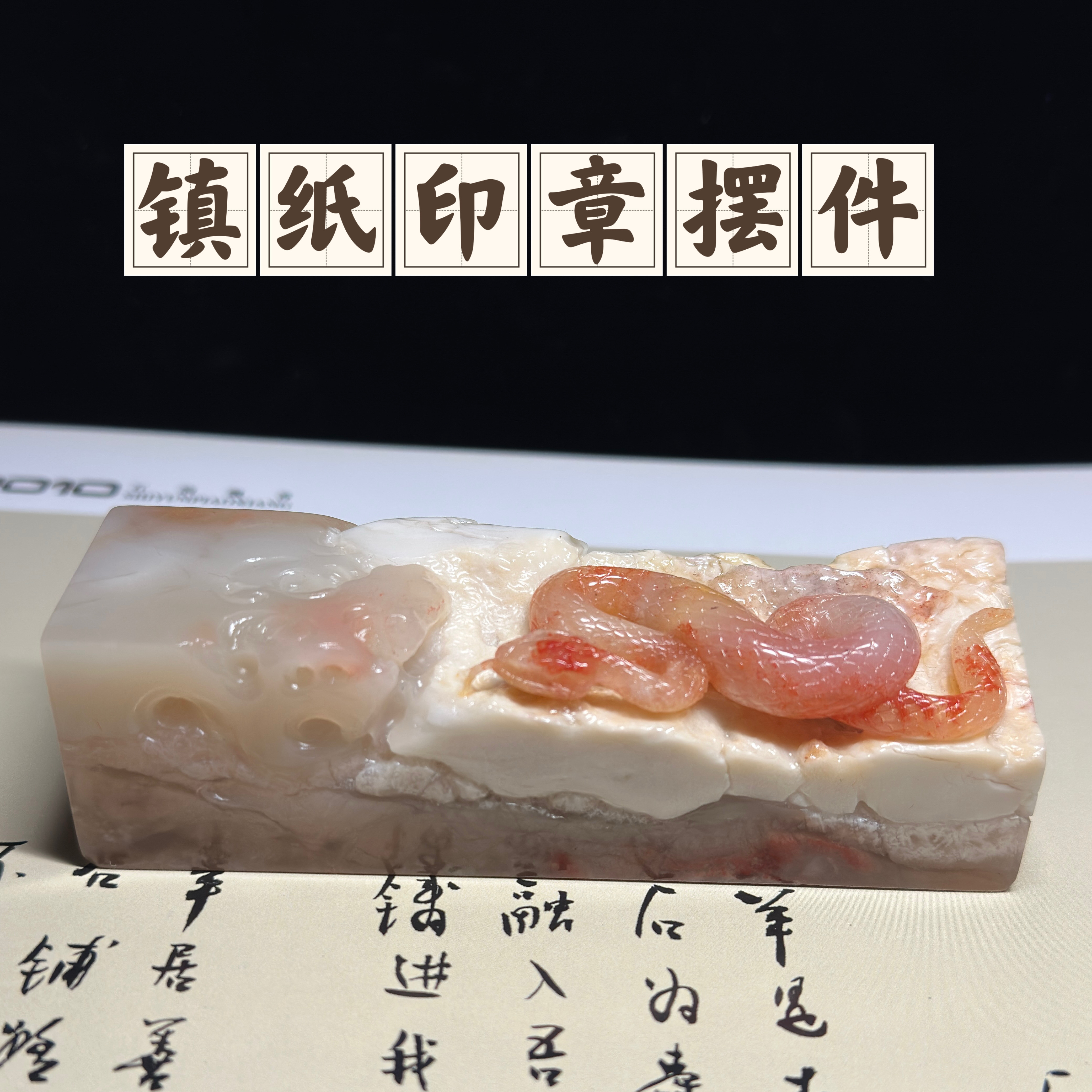 巧雕蛇造型镇纸印章周岁礼摆件文房四宝书法压纸国画镇纸专用香插